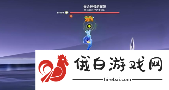 《原神》嵌合神骨的蛇姬成就怎么达成