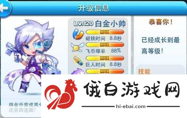 天天酷跑幻影魔方怎么样？超能少年S级宝物属性大揭秘