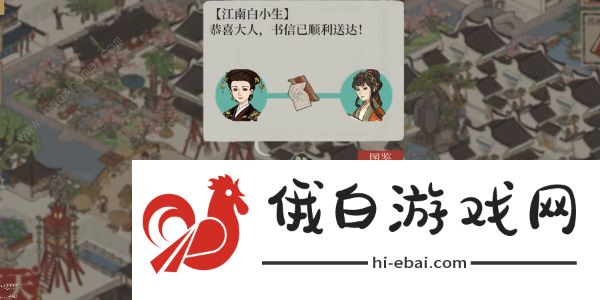 江南百景图白小生神秘信件答案大全 白小生神秘信件答题答案一览图片6