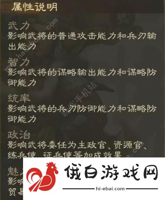 三国志战棋版黑话术语大全 黑话术语含义解析图片2