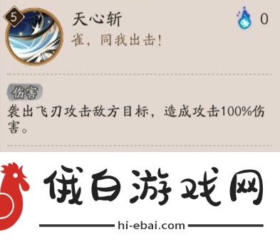 《阴阳师》心友犬神技能是什么