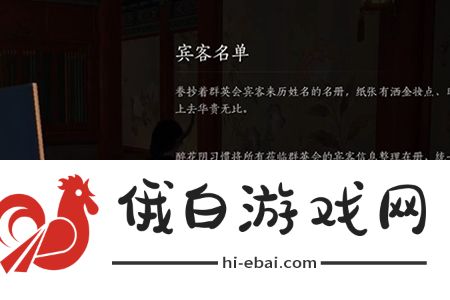 燕云十六声卷二花信风任务怎么完成