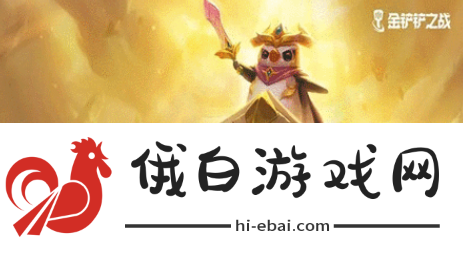 《金铲铲之战》s12诡术师之镜适合谁