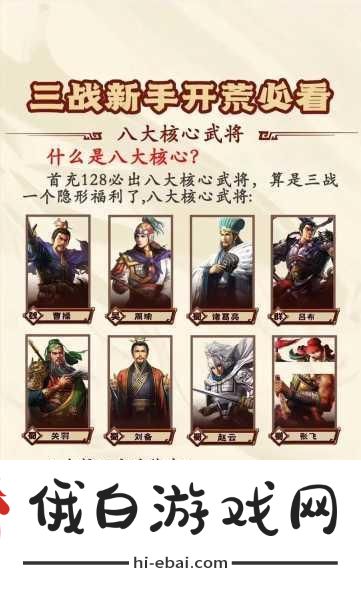 三国志战略版中怎么清除不需要的武将，教你轻松剔除多余人才