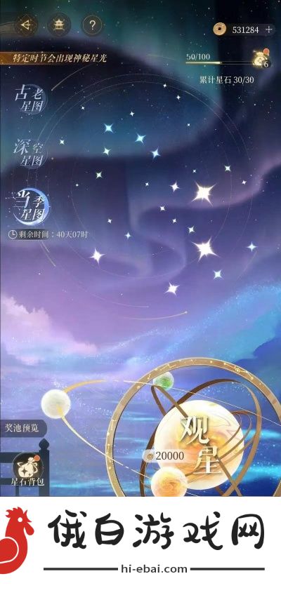 如鸢星石怎么升级