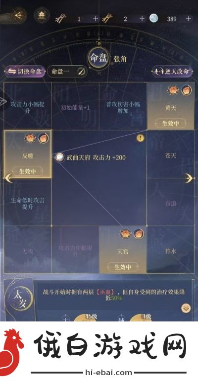 如鸢星石怎么升级