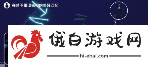 光遇8.10每日任务攻略 2022年8月10日任务大蜡烛位置详解图片3