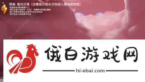 光遇8.10每日任务攻略 2022年8月10日任务大蜡烛位置详解图片6