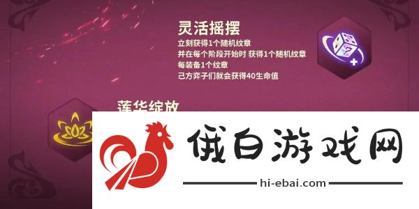 《金铲铲之战》s12新增强化符文有哪些