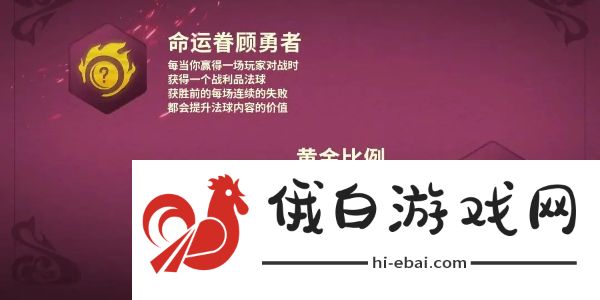 《金铲铲之战》s12新增强化符文有哪些