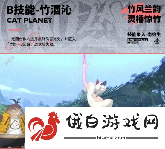 猫之城灵棰惊竹配队攻略 灵棰惊竹阵容搭配推荐图片2