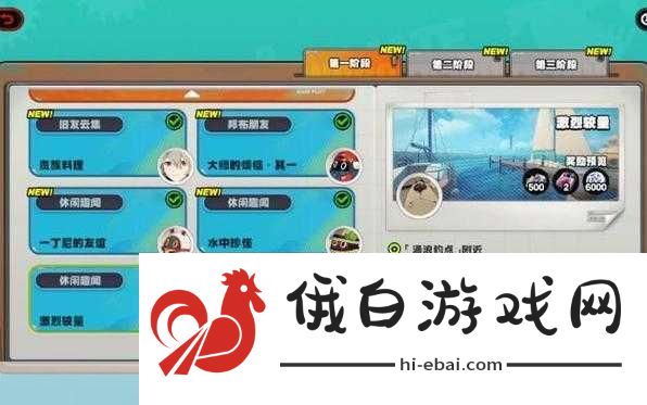 绝区零厄匹斯极钓大师赛晋级赛攻略