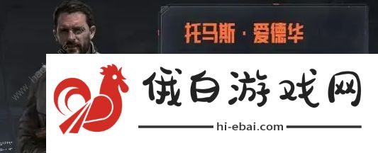 暗区突围联络人任务奖励表 联络人位置及任务完成攻略图片6