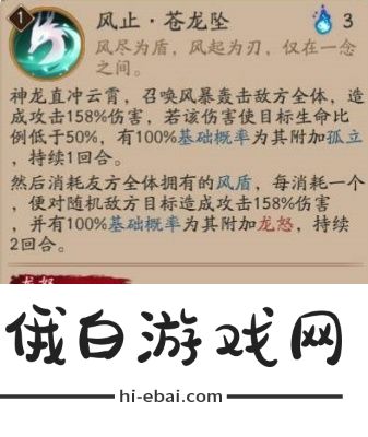 阴阳师苍风一目连值得培养