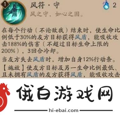 阴阳师苍风一目连值得培养