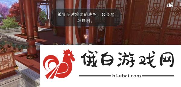 《逆水寒手游》霓裳同彩奇遇怎么做