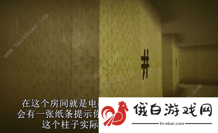 inside the backrooms第一关攻略 第一关电梯密码及通关流程图片1