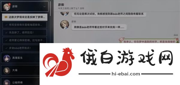 崩坏星穹铁道彦卿头像怎么领取