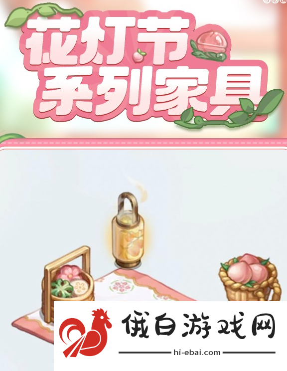 奥比岛「花灯节」庆典启幕！元宵花灯限定装扮、家具温情上线！