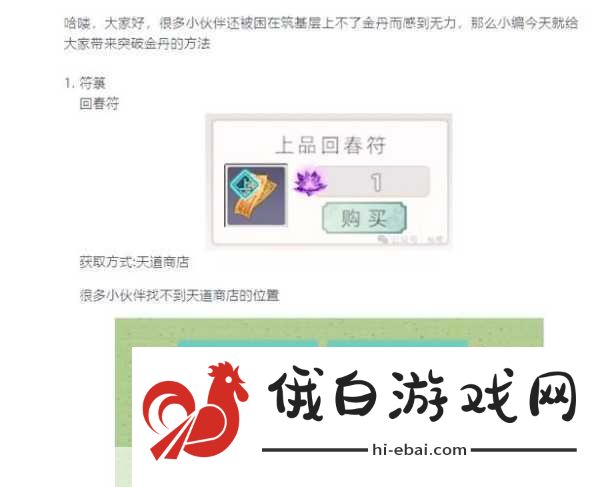 修仙家族模拟器2金系法术功法一览，助你斩妖除魔，问鼎仙途