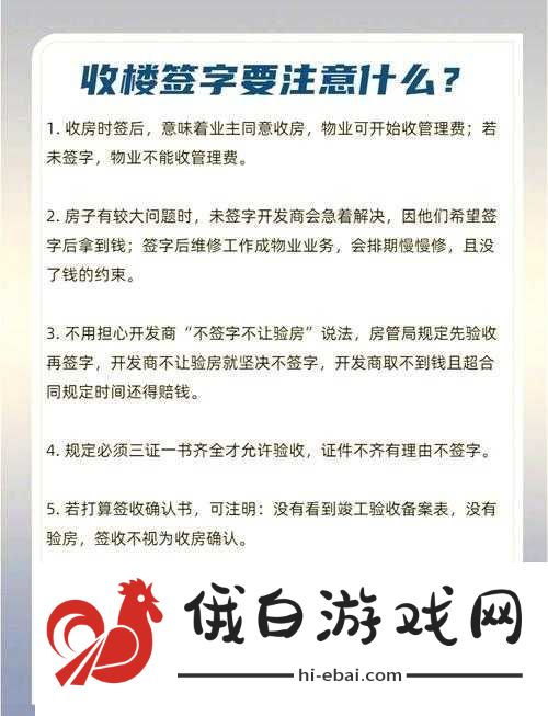 房产达人新任务提示出现BUG该如何解决详细解析提示内容