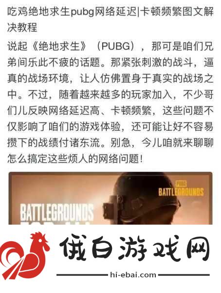 绝地求生进游戏界面慢，PUBG加载界面很慢是什么原因全攻略