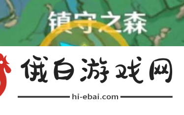 《原神》定罪公文帮手在哪