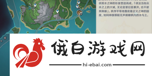 《原神》画外旅照浮露之章前置任务怎么做