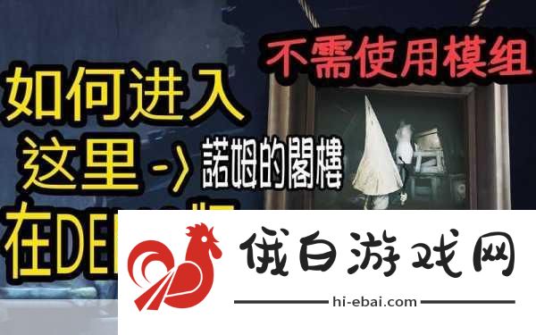 连接内心的恶梦Demo版实况流程解说视频攻略