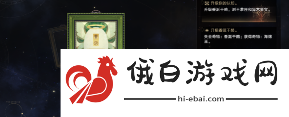 崩坏星穹铁道D级人员成就指南