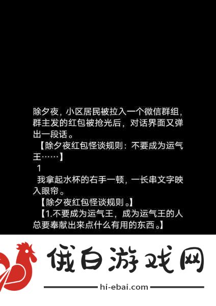 规则怪怪谈如何顺利通关爱吵架的邻居全攻略