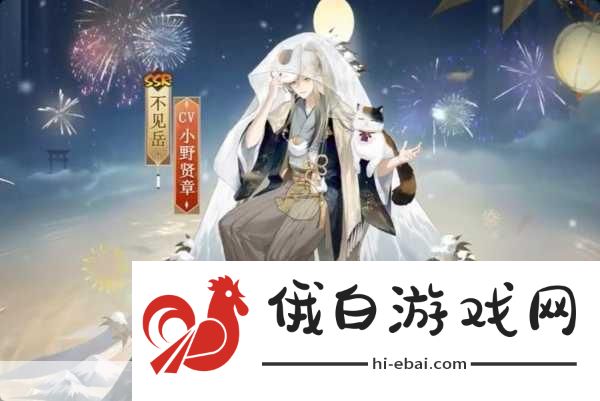 阴阳师不见岳庆典之夜，皮肤价格与角色深度解析