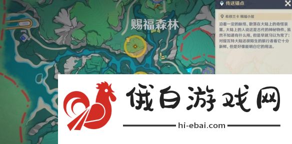 《原神》4.8故事始于无雨的森林任务攻略