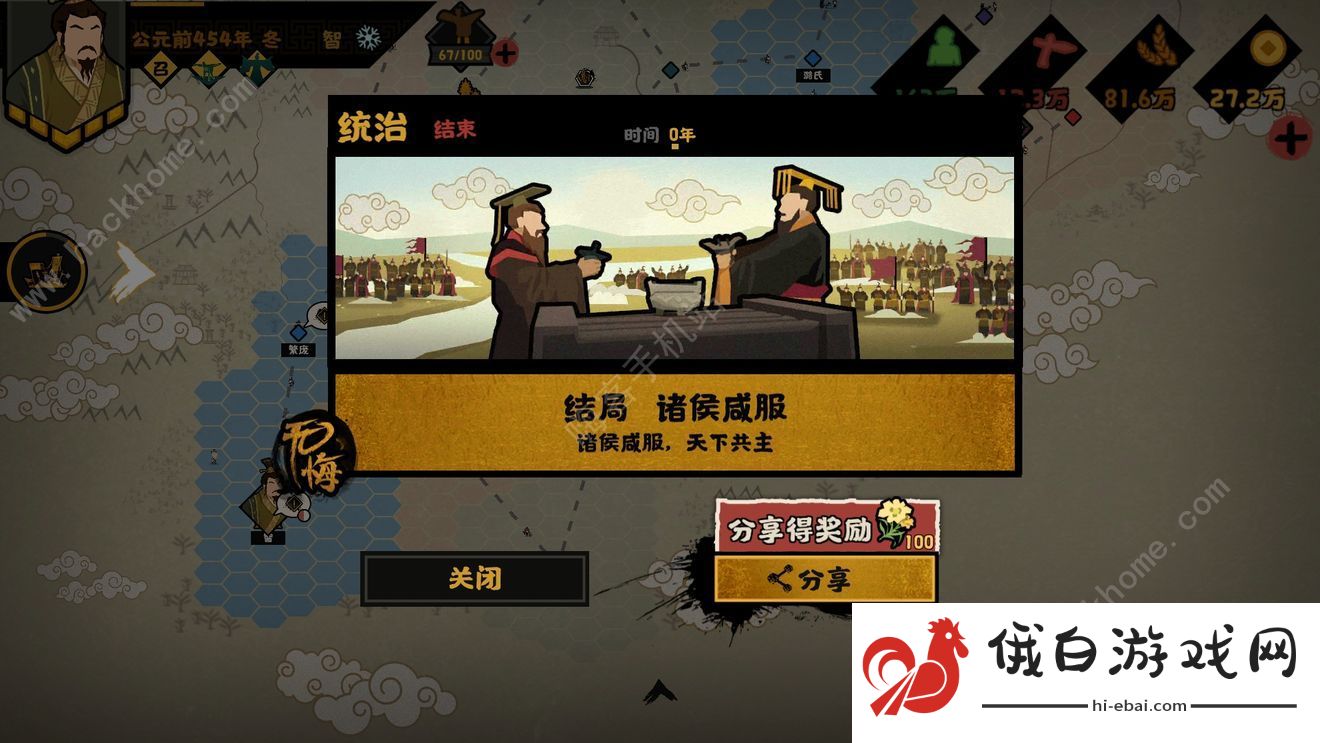 无悔华夏三家分晋剧本攻略 三家分晋速通技巧详解图片1