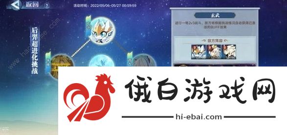 奥拉星手游后羿超进化挑战攻略 后羿超进化挑战全关卡打法详解图片3