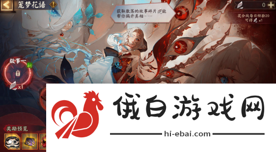 《阴阳师》笼梦花语怎么玩