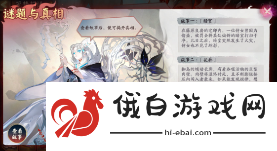 《阴阳师》笼梦花语怎么玩