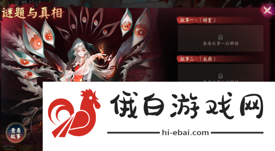 《阴阳师》笼梦花语怎么玩