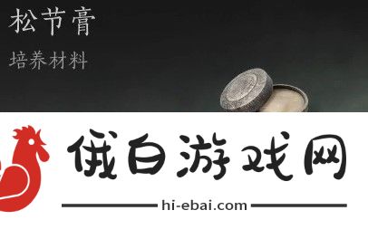 燕云十六声武学升级材料获取方式