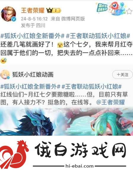 王者荣耀少司缘狐妖小红娘皮肤怎么最低价购买，全面攻略