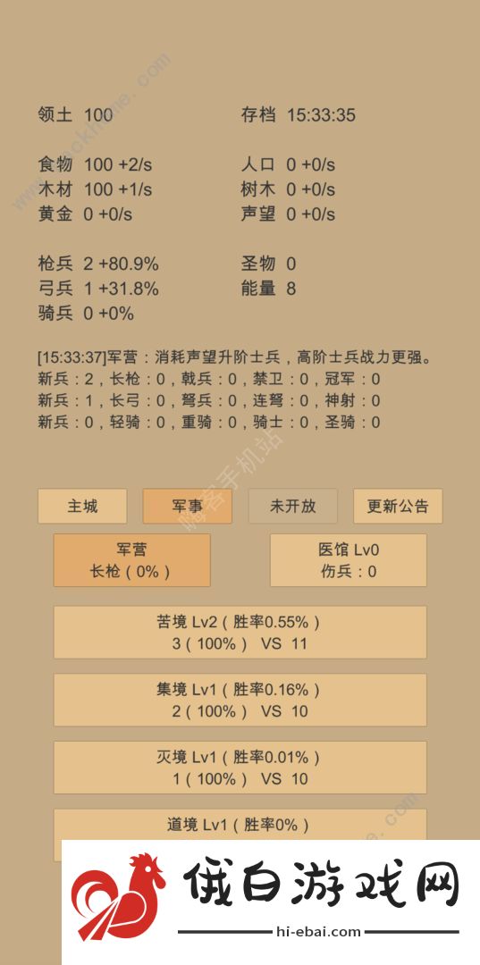 小小城邦攻略大全 新手入门少走弯路图片2