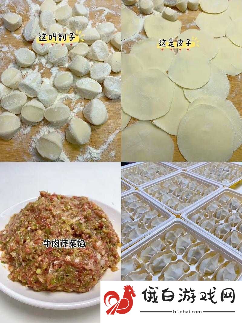 姬小满饺子皮最简单处理方法