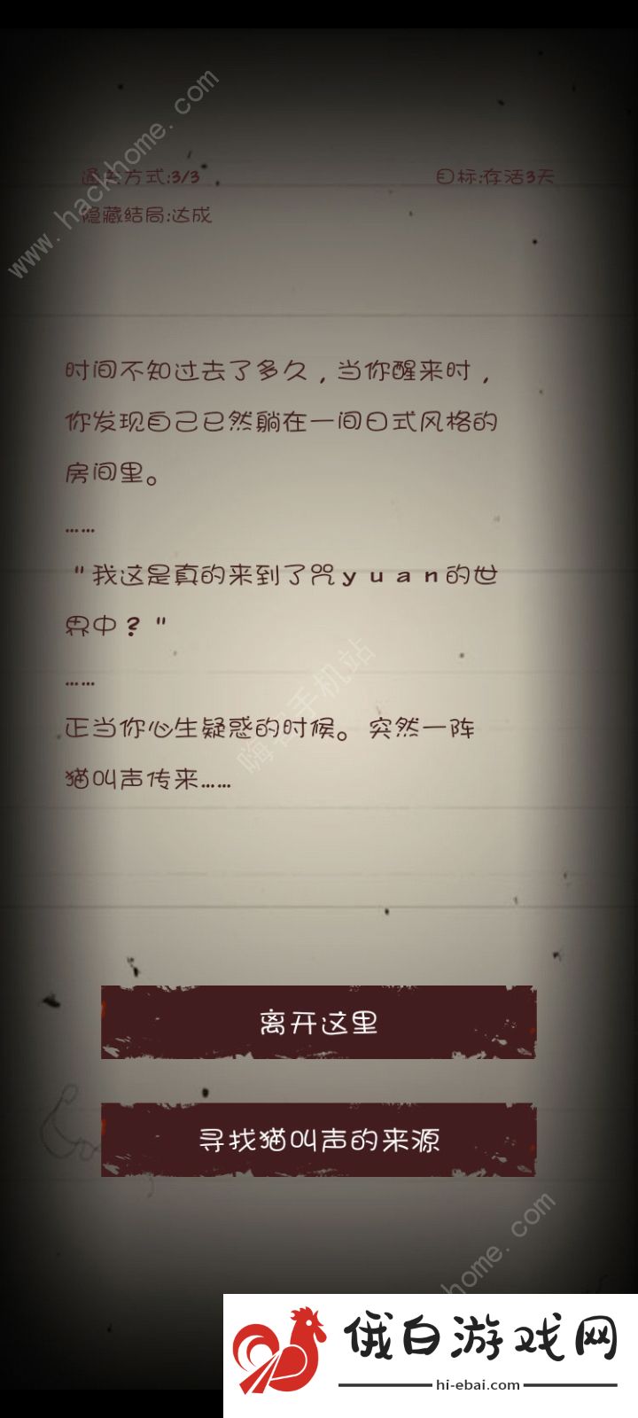 无尽恐怖模拟器隐藏结局大全 全隐藏剧情总汇图片1