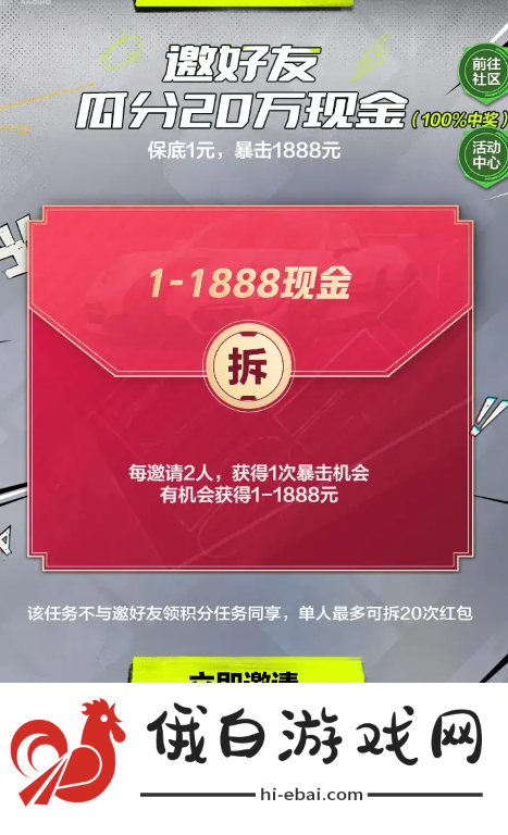 《极品飞车集结》预约怎么领现金