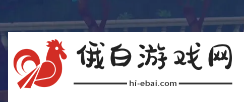 《波西亚时光》水晶获取方法