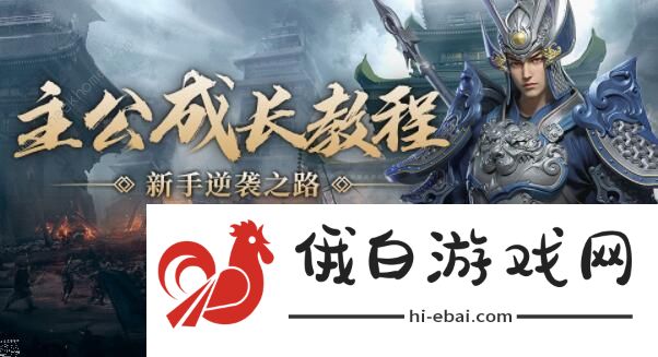 卧龙吟2攻略大全 新手入门少走弯路图片1