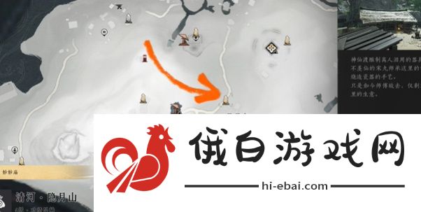 燕云十六声侠迹卷五暮云何物任务怎么完成