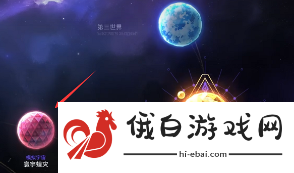 《崩坏星穹铁道》繁育命途怎么解锁