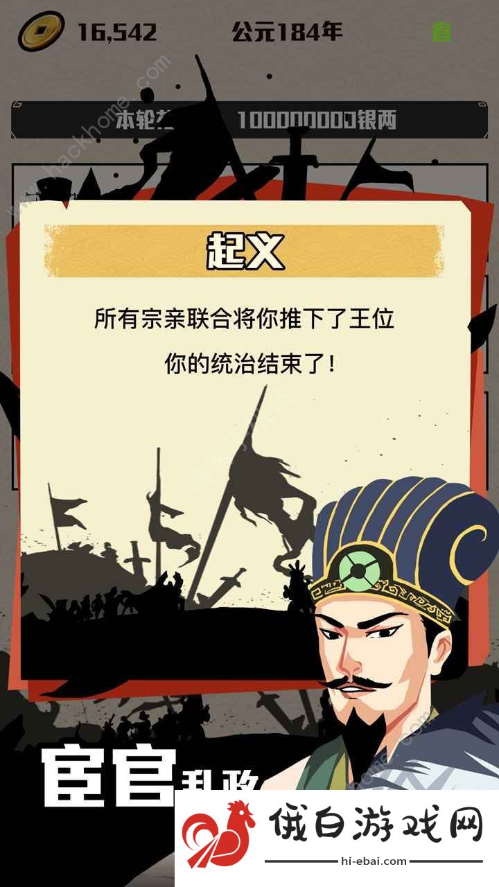 三国主公模拟器通关攻略 新手快速通关技巧汇总图片2