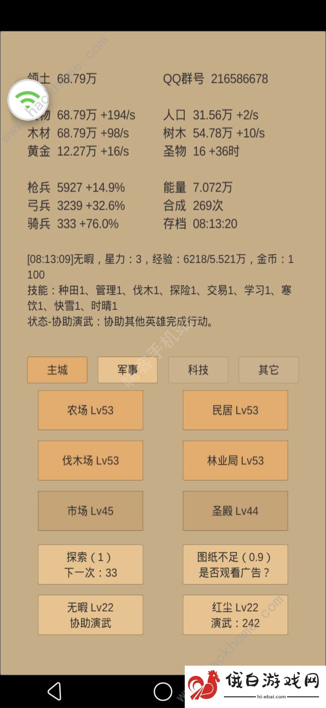 小小城邦新手攻略 新手快速上手指南图片2